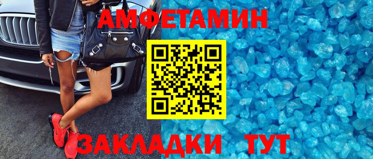 Северск  Амфетамин  Вход с VPN  АМФЕТАМИН Розовый 