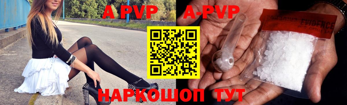 A PVP  А ПВП СК КРИС  где найти   Северск  А ПВП Соль  Альфа ПВП Crystall  Вход с VPN 