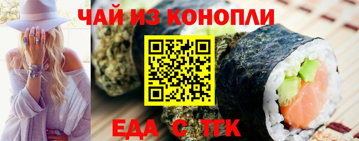 Северск  Cannafood конопля  Вход с VPN 