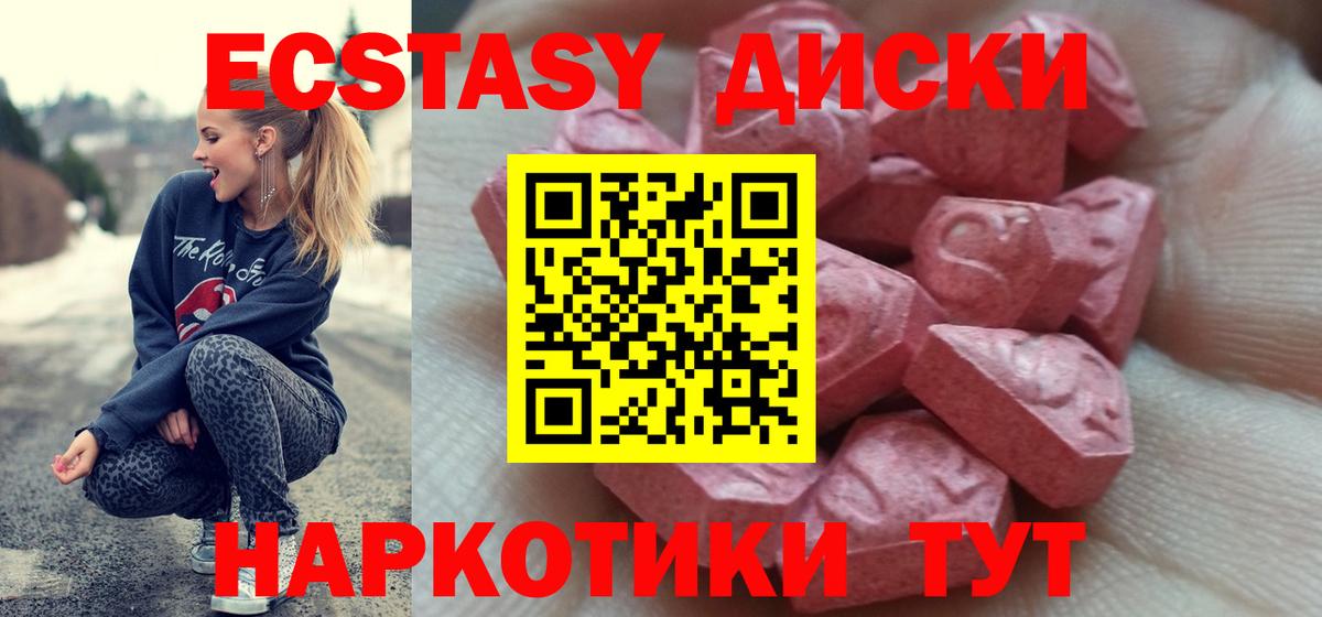Ecstasy Дубай Северск