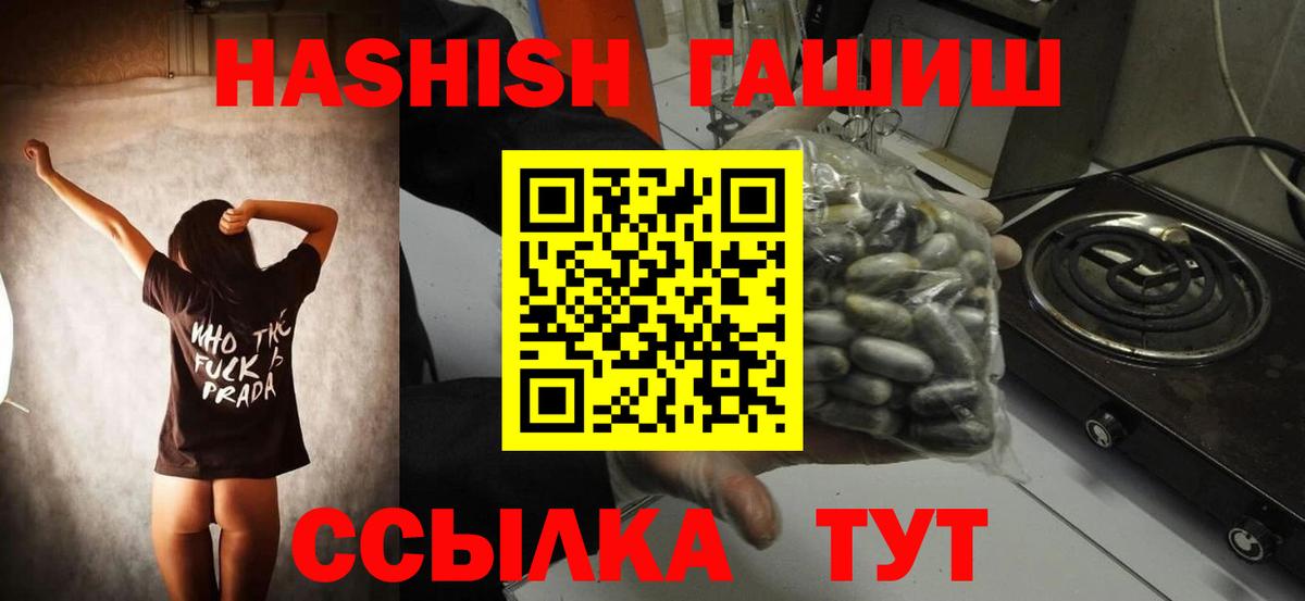 ГАШИШ Изолятор  ГАШИШ Cannabis  Вход с VPN  ГАШИШ  Северск 