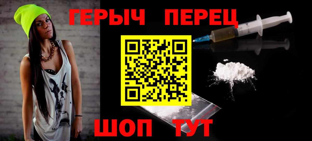 ГЕРОИН Heroin  Вход с VPN  Северск 