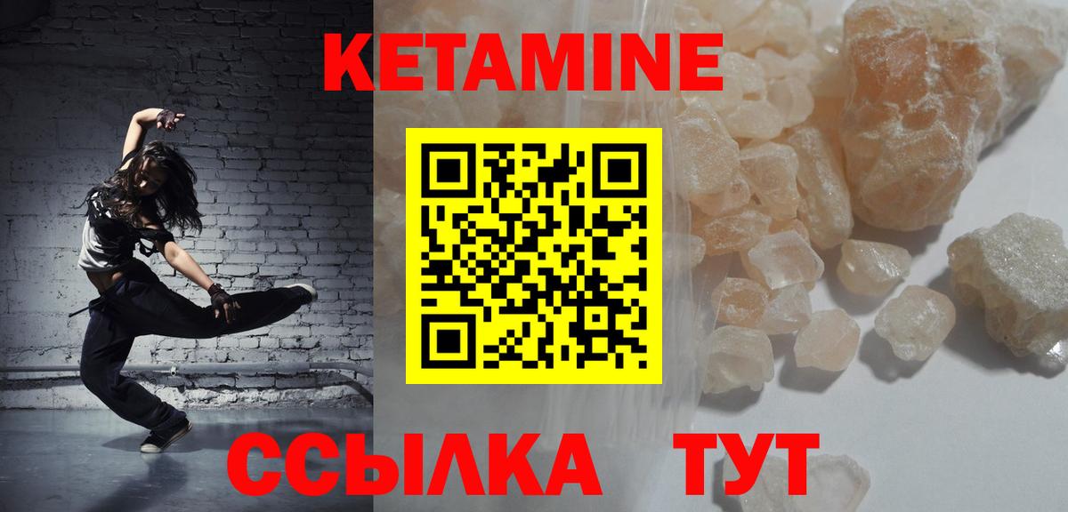 КЕТАМИН VHQ  Вход с VPN  Северск  Кетамин VHQ 