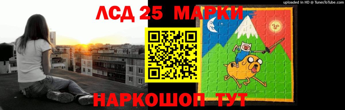LSD-25 экстази ecstasy Северск