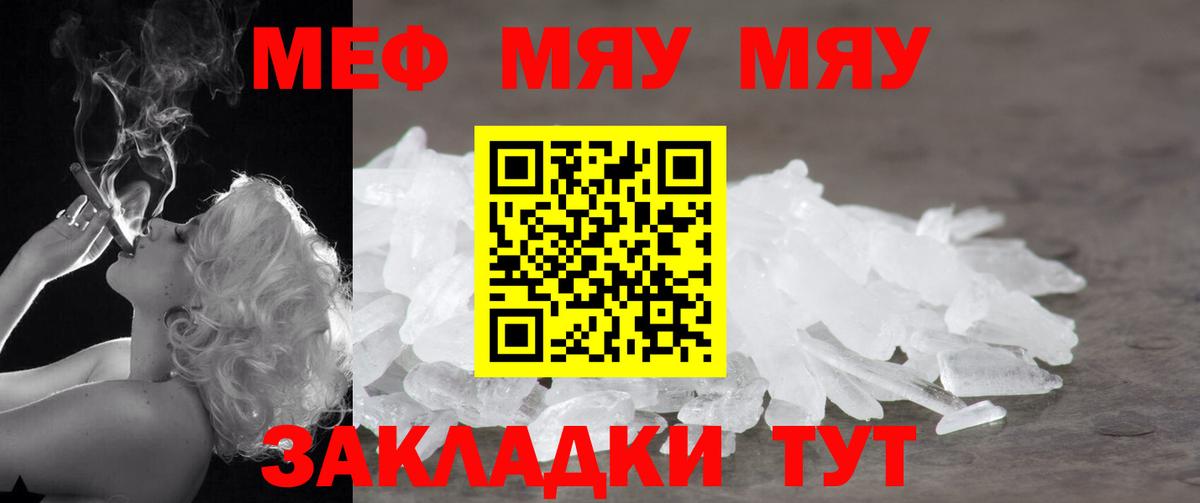 МЕФ Северск