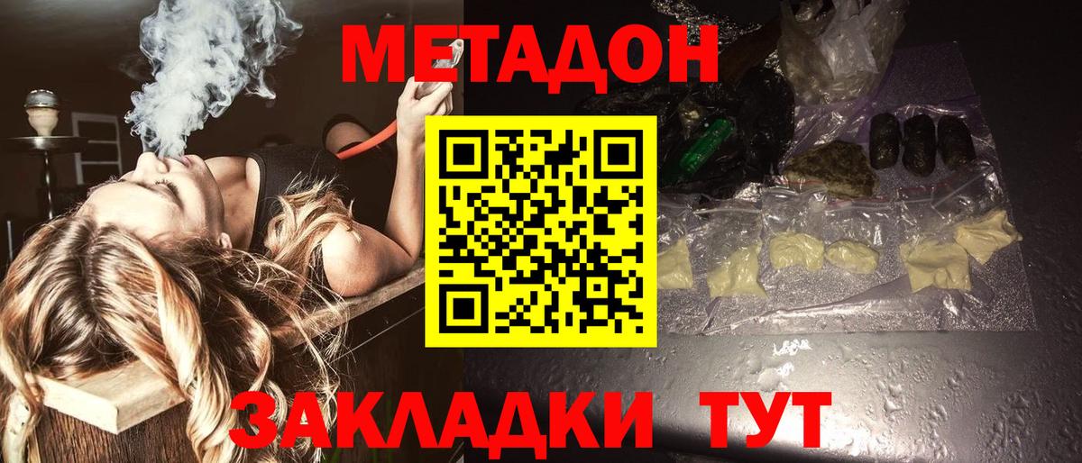 это клад  МЕТАДОН VHQ  Вход с VPN  Северск  Метадон VHQ  ссылка на мегу онион 