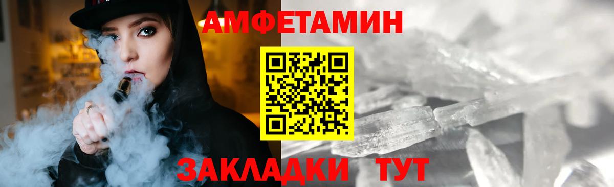 МЕТАМФЕТАМИН Methamphetamine  МЕТАМФЕТАМИН Methamphetamine  Северск  Вход с VPN 