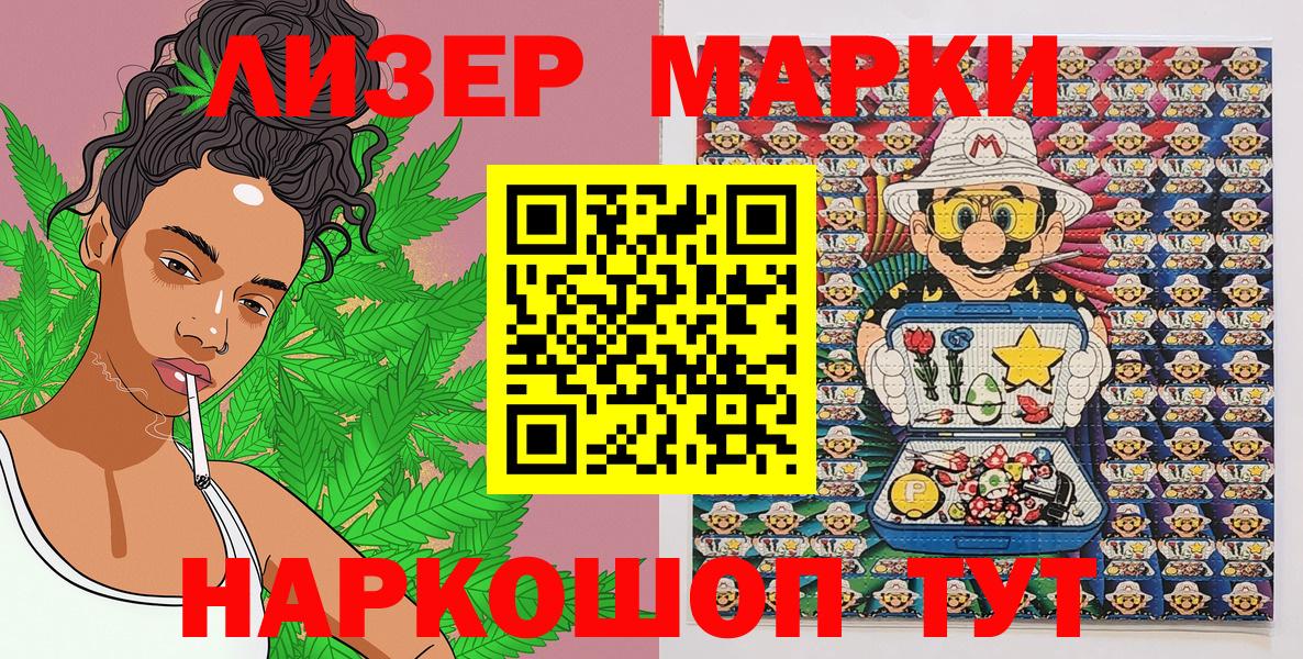 Марки 25I-NBOMe 1,5мг Северск