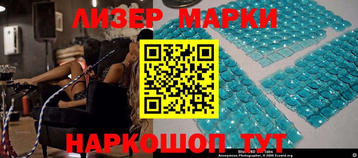 Марки 25I-NBOMe 1,8мг  Вход с VPN  Марки 25I-NBOMe  Северск  Марки 25I-NBOMe 1,8мг 