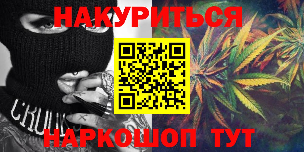 Канабис Bruce Banner  Конопля White Widow  Вход с VPN  Бошки Шишки план  МАРИХУАНА сатива  Северск 